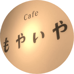Cafe&Guesthouseもやいや
